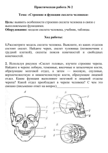 Практическая работа №2 _9 класс