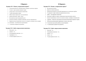 Итоговый тест по теме: «Жизнедеятельность организмов»