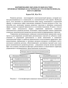 Формирование образовательно-научно