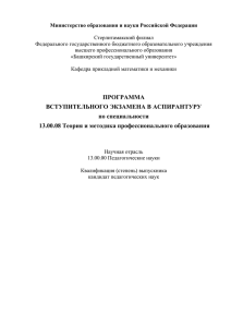 Министерство образования и науки Российской Федерации  Стерлитамакский филиал