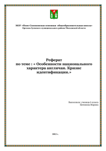 МОУ «Ново-Снопковская основная  общеобразовательная школа» Орехово-Зуевского муниципального района Московской области