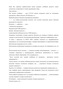 Нами был проведен сравнительный анализ ресурсов учебников