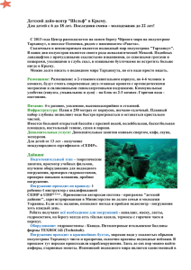 Детский дайв-центр "Шельф" в Крыму. Для детей c 6 до 18 лет