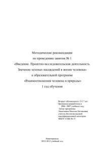 Основную, средообразующую, роль в экосистеме играют растения