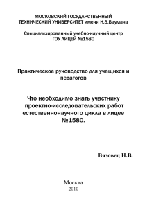 Что необходимо знать участнику проектно