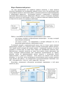 "Равноплечный рычаг" Методический комментарий Размер