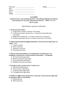 для 10-11 классов