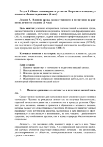 Тема: Закономерности и принципы целостного педагогического