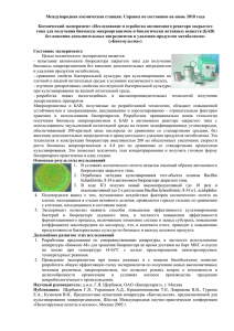 Международная космическая станция. Справка по состоянию на