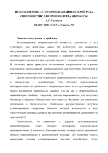 разработка новой методики для мониторинга экологической