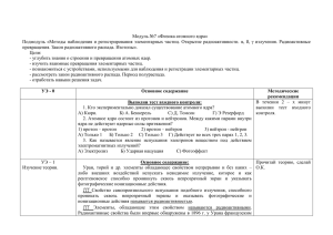 Модуль №7 «Физика атомного ядра