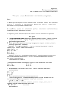 Рогова Е.В. Учитель  химии и биологии МКОУ Васильевская ООШ Воронежской области