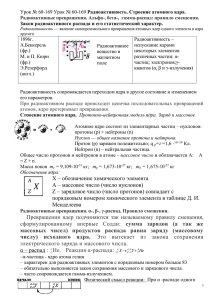 Документ4048574 4048574