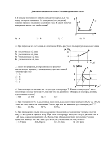 Домашнее задание по теме «