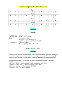 Тест 1  Тест 2 Задача 1