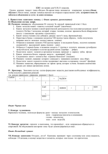 КВН по химии для 9,10,11 классов