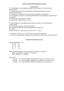 АНАЛИЗ ГОРОДСКОГО ДИАГНОСТИЧЕСКОГО СРЕЗА ПО