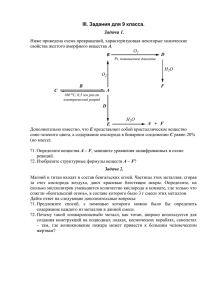 9 класс, iii