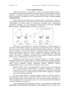 Занятие 3. Схемы превращения фаз.