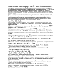 1) Каково соотношение объемов, занимаемых 1 молем О2 и 1