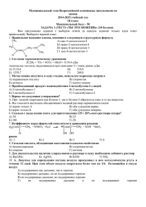 Задания 2014 года. 10 класс.