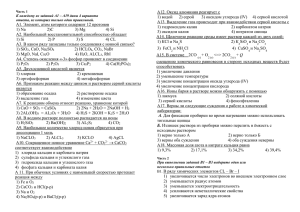 А1. Элемент, атом которого содержит 12 протонов