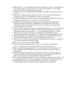 1) Каково соотношение объемов, занимаемых 1 молем О2 и 1