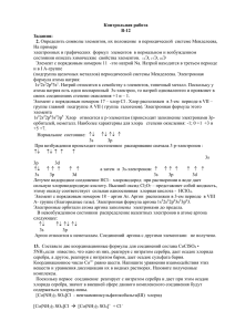 Контрольная работа В-12 Задания: 2.