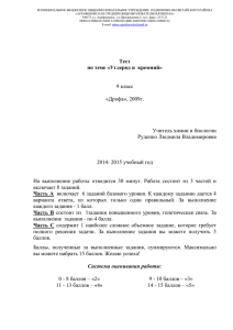 МУНИЦИПАЛЬНОЕ БЮДЖЕТНОЕ ОБЩЕОБРАЗОВАТЕЛЬНОЕ УЧРЕЖДЕНИЕ  РОДИОНОВО-НЕСВЕТАЙСКОГО РАЙОНА «АГРАФЕНОВСКАЯ СРЕДНЯЯ ОБЩЕОБРАЗОВАТЕЛЬНАЯ ШКОЛА»