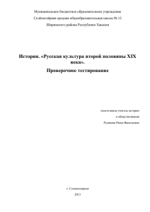 Муниципальное бюджетное образовательное учреждение Солёноозёрная средняя общеобразовательная школа № 12