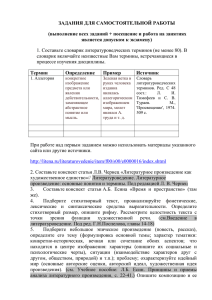 Задания для самостоятельной работы документ MS Word