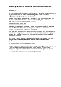 Тема письма: Хотите стать владельцем своего прибыльного