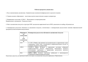 Сравнительная лексикология французского и русского языков