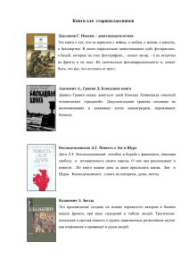 Книги для старшеклассников