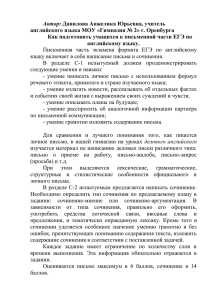 Английский язык. Как подготовить учащихся к