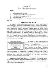 Лекция_4 - drkostareva.ru