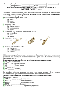 Фамилия, Имя, Отчество  Дата рождения Класс