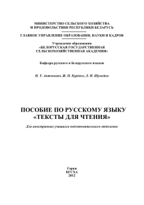 МИНИСТЕРСТВО СЕЛЬСКОГО ХОЗЯЙСТВА И ПРОДОВОЛЬСТВИЯ РЕСПУБЛИКИ БЕЛАРУСЬ