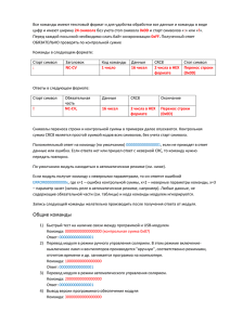 HC CV-16U V4.1