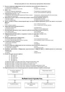 Компьютер и программное обеспечение