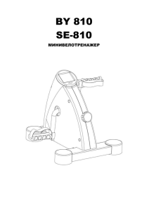 Magnetic Elliptical Trainer