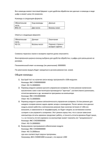 HC CV-8U 2.0