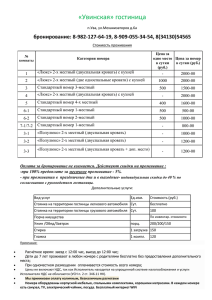 прайс номеров