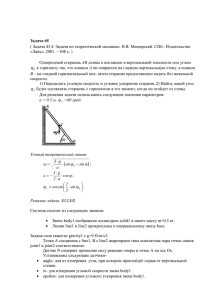 Задача 65