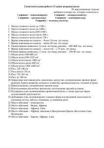 Самостоятельная работа «Стадии антропогенеза»