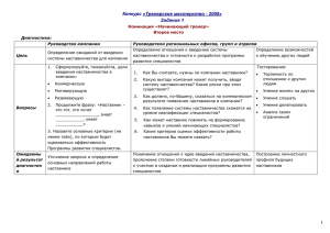 Задание 1 - Trainings.ru