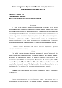 психодидактическое содержание и современные подходы