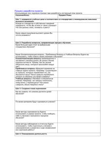 Процесс разработки проекта