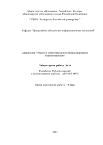 Лабораторная работа 14 - Вернуться на главную страницу