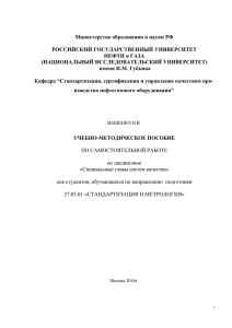 "Учебно-методическое пособие по самостоятельной работе по